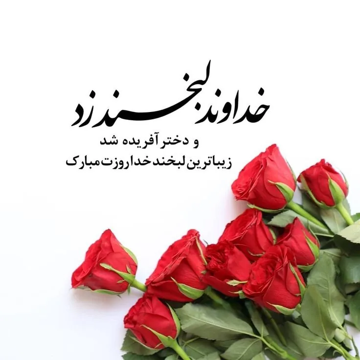 روز جهانی دختر 1404