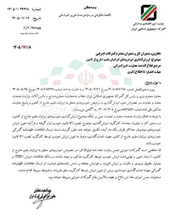 واردات خودرو , 