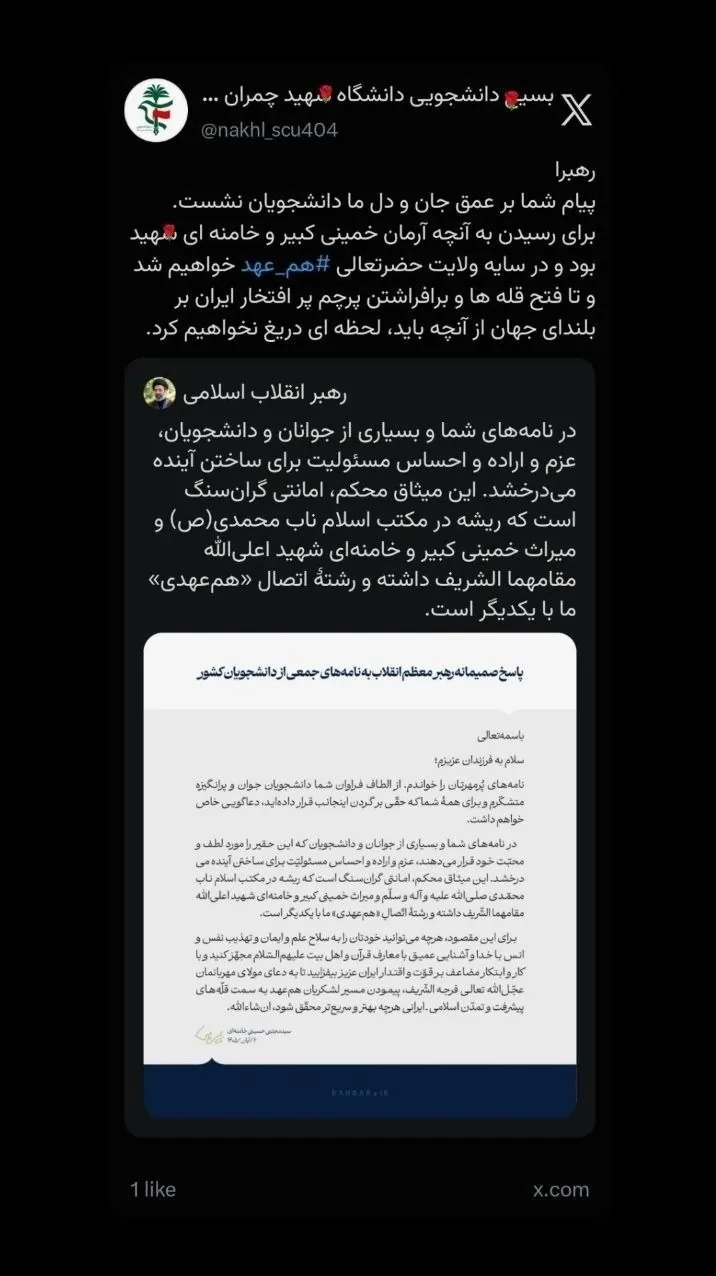 آیت الله سید مجتبی خامنهای , تشکلهای دانشجویی ,