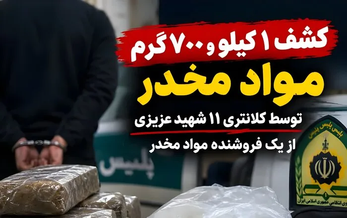 اخبار کوتاه از غرب اصفهان