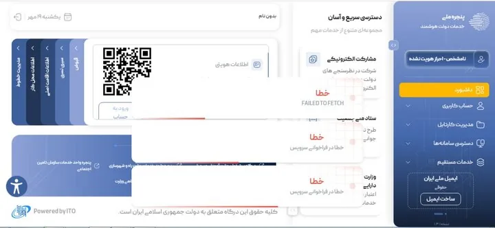 اختلال شبکه‌ای در سامانه دولت هوشمند / مهلت ثبت‌نام کالابرگ تمدید می‌شود؟
