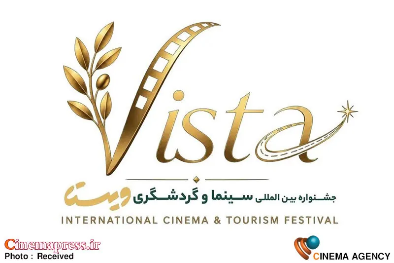 اصفهان میزبان جشنواره بینالمللی «سینما و گردشگری ویستا» میشود