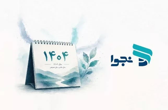 ۱۲۰ روز خاموشی؛ سالی که هیچ کانالی همیشه روشن نماند