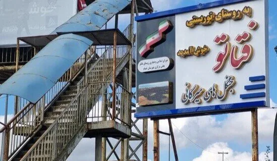 جنگل فتاتو، گنجینه سبز گیلان