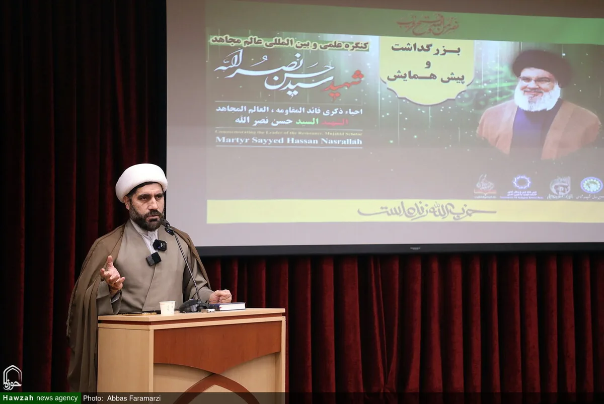 از وحدت اسلامی تا نهادسازی اجتماعی؛ بازخوانی میراث فکری و اجتماعی شهید سیدحسن نصرالله در قم