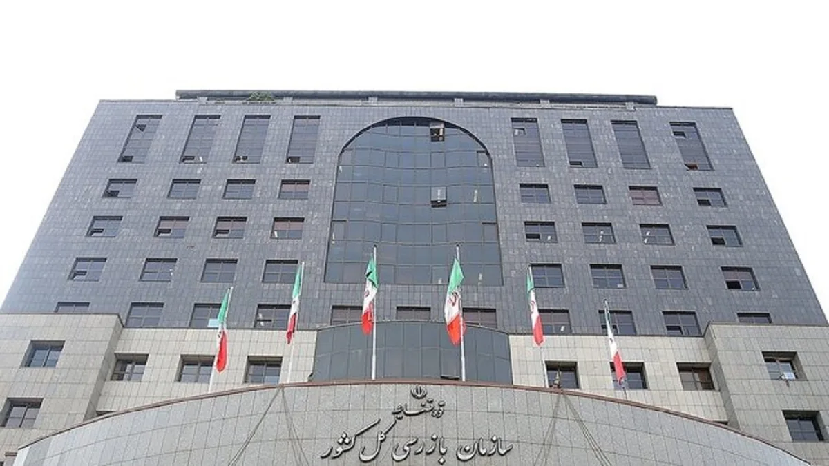 فرآیند مزایده سهام عمده مدیریتی شرکت شفا دارو با ورود سازمان بازرسی متوقف شد