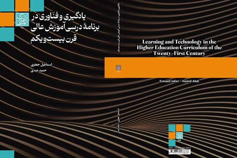 اخبار کوتاه دانشگاهی سوم آبان ماه