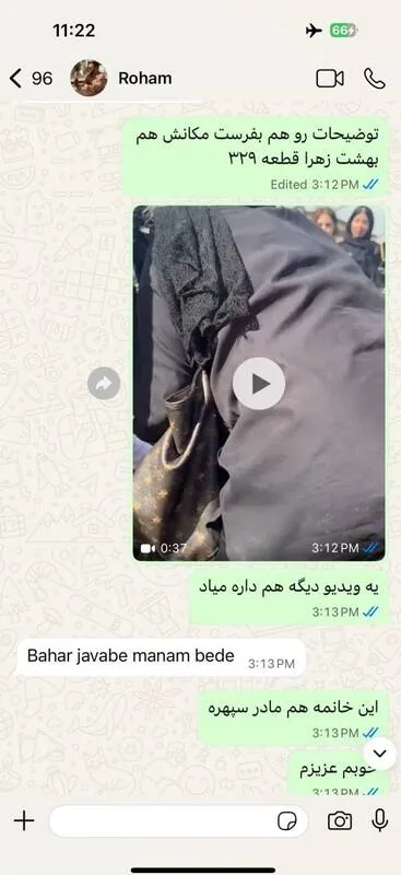 جزئیات پرونده بهاره آقایی؛ از ارتباط با اینترنشنال تا درخواست مقام