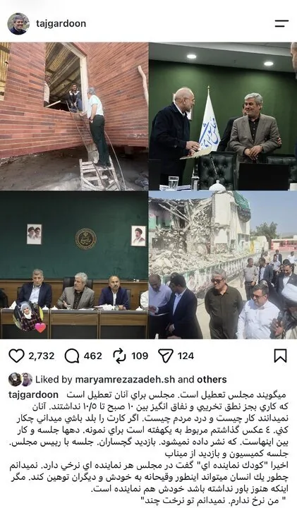 تاجگردون خطاب به یک نماینده؛ من نرخ ندارم، نرخ تو چند است؟/ مجلس برای آنان تعطیل است که کاری بجز نطق تخریبی بین ١٠ صبح تا ١٠/٥ نداشتند