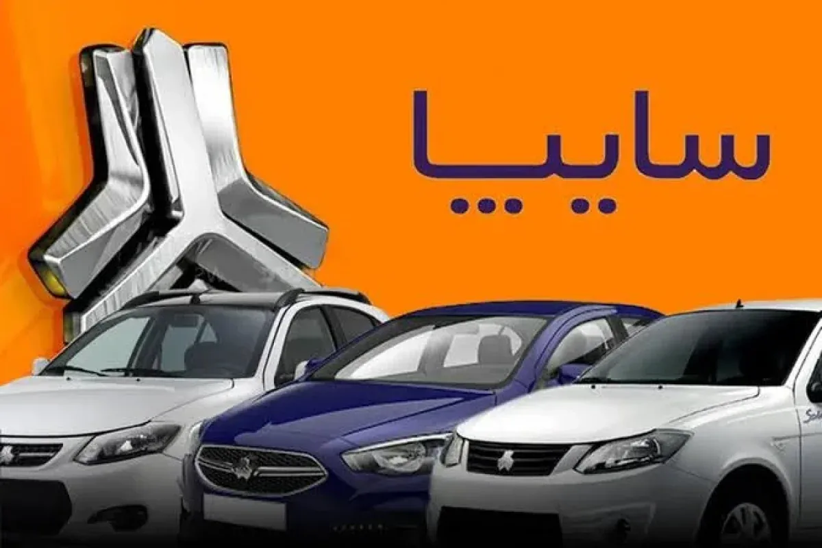 قیمت خودروهای سایپا امروز سهشنبه ۲۸ مهر ۱۴۰۵ + جدول
