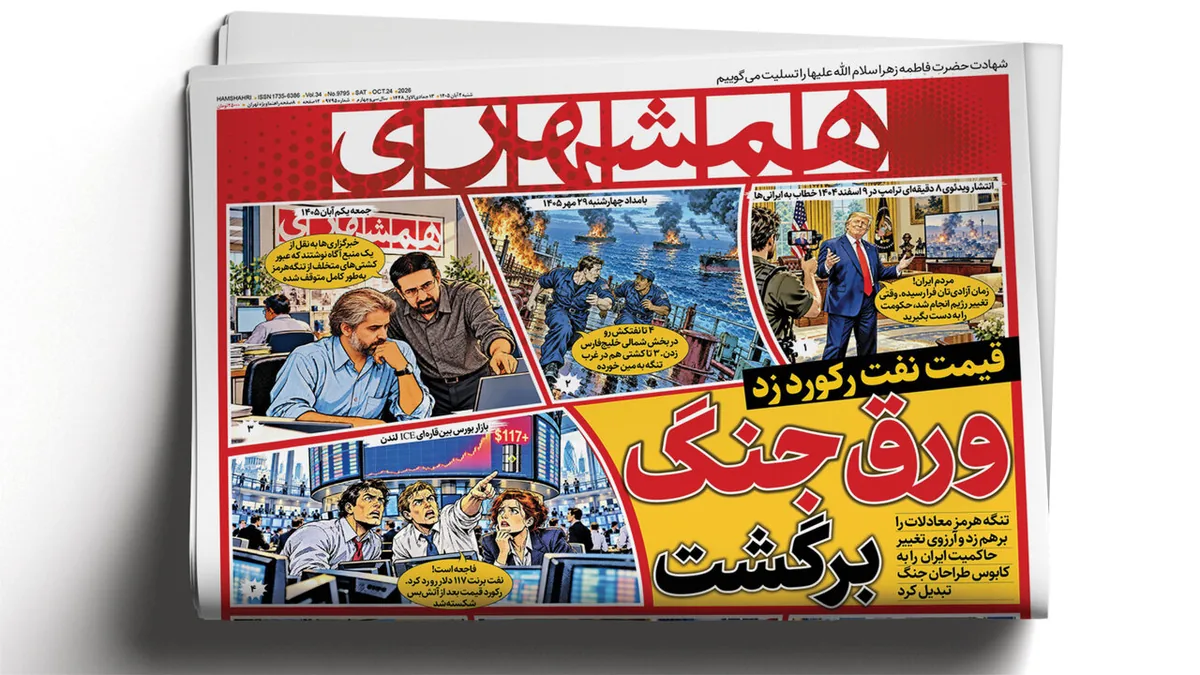 ورق جنگ برگشت | زندان ترامپ جهانی شد