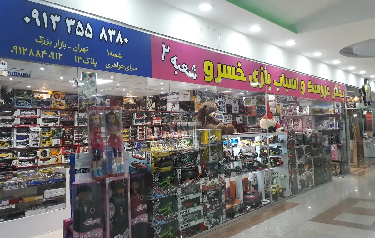 مغازه‌های پاساژ ستاره؛ برای هر خرید کجا برویم؟