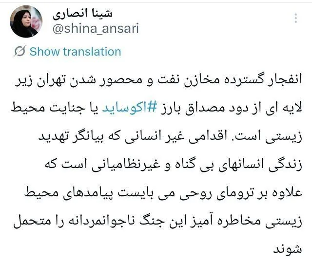 شینا انصاری خبر داد: ۱۵۴ محیطبان شهید و ۳۷۴ جانباز و مصدوم
