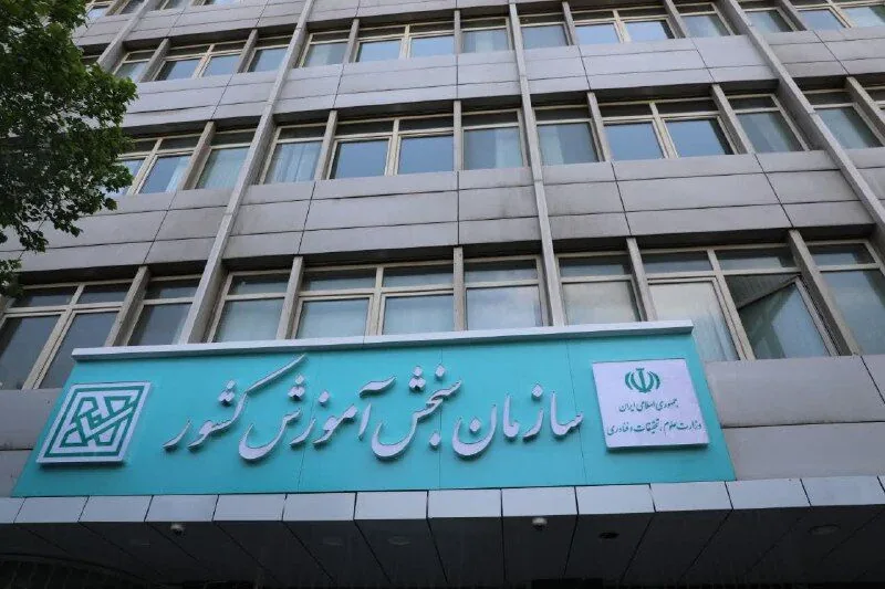 تاکنون ۴۳۰ هزار نفر در آزمون سراسری انتخاب رشته کردند/مهلت ثبتنام تا ۱۹ مهر
