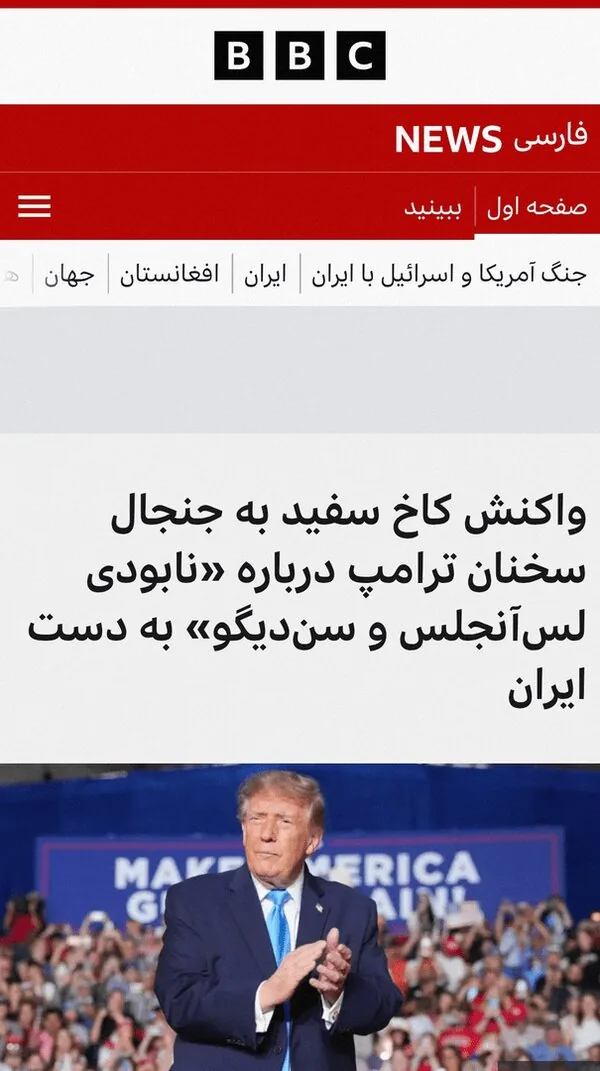 ترامپ با یک جمله درباره ایران، آمریکا را بهم ریخت | این یعنی تشویق حمله به جان آمریکایی‌ها!
