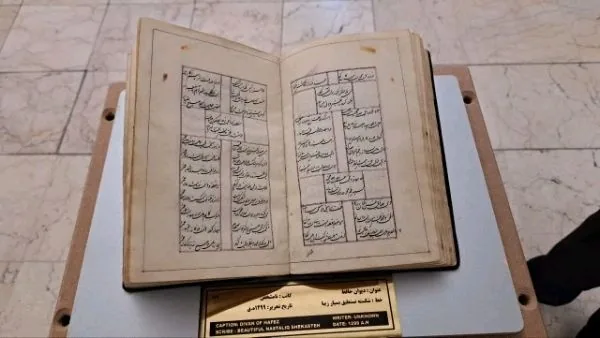 نسخه ۱۵۰ ساله «دیوان حافظ» رونمایی شد