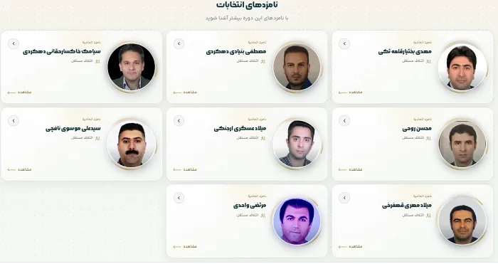 انتخابات-اتحادیه-طلا-شهرکرد