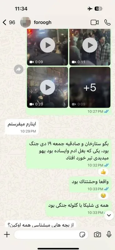 جزئیات پرونده بهاره آقایی؛ از ارتباط با اینترنشنال تا درخواست مقام
