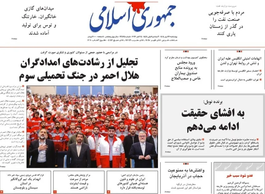 صفحه نخست روزنامه‌ها – چهارشنبه ۲۲ مهر
