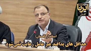 فیلم| انتقاد استاندار گلستان از دستگاه‌هایی که برای بحران آماده نیستند