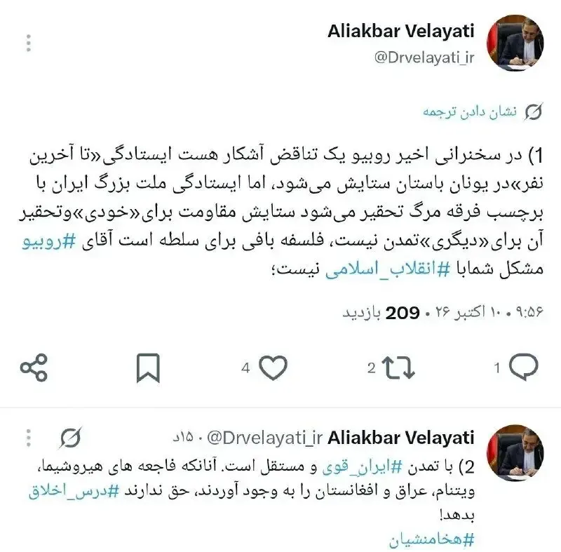توییت