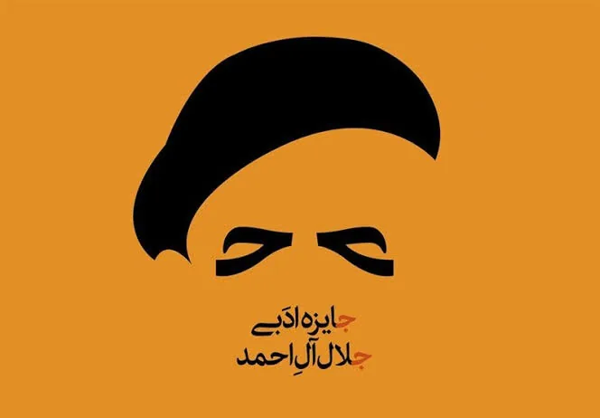 مدیرعامل خانه کتاب: جایزه جلال آلاحمد معتبرترین جایزه ادبی ماست / آثار برگزیده بارها تجدید چاپ میشوند
