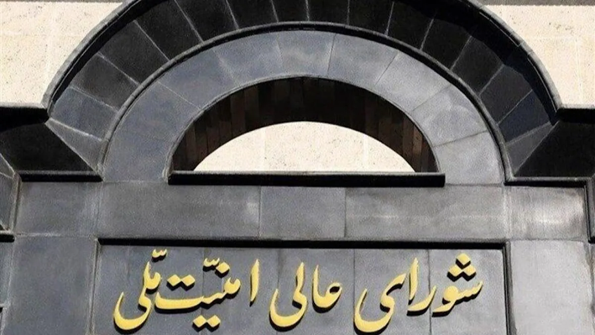 شورای عالی امنیت ملی: متقاضیان عبور از تنگه هرمز به مدت ۶۰ روز هزینهای نمیدهند