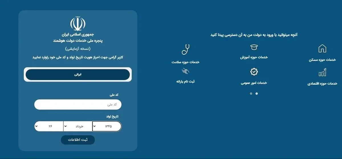 تا جمعه ۲۴ مهر در سامانه ثبتنام افزایش کالابرگ my.gov.ir ثبت نام کنید