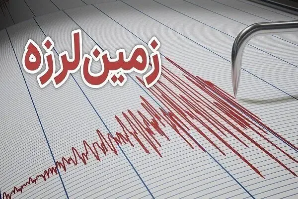 زمینلرزههای پیاپی استانهای هرمزگان و کرمان را لرزاند