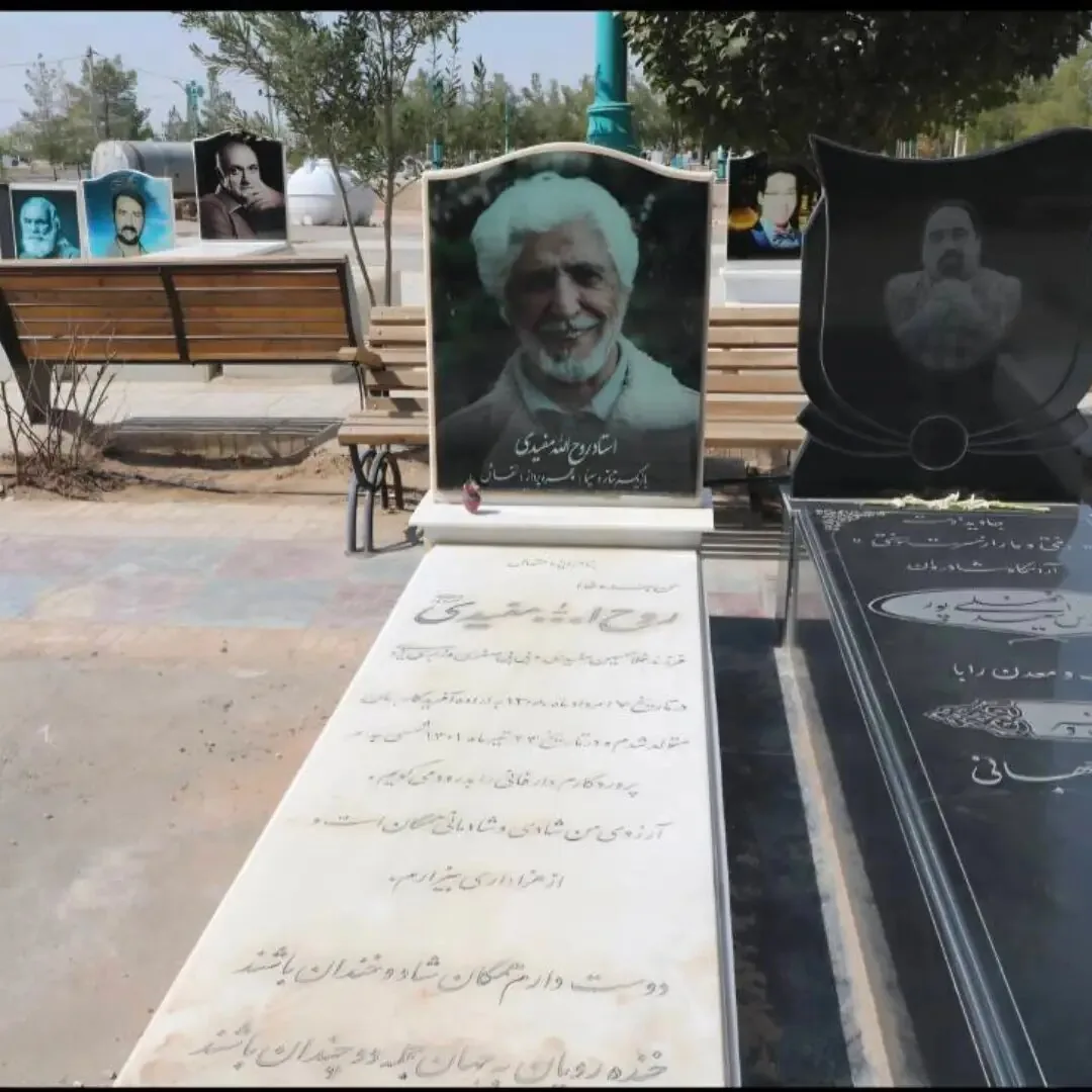نوشته احساسی روی سنگ مزار روح‌الله مفیدی بازیگر سینما + عکس