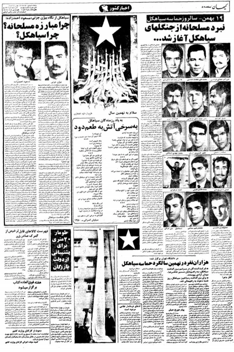 بازخوانی تاریخ؛ ماجرای نفوذ نوجوان توده ای در حزب سلطنت طلبان!