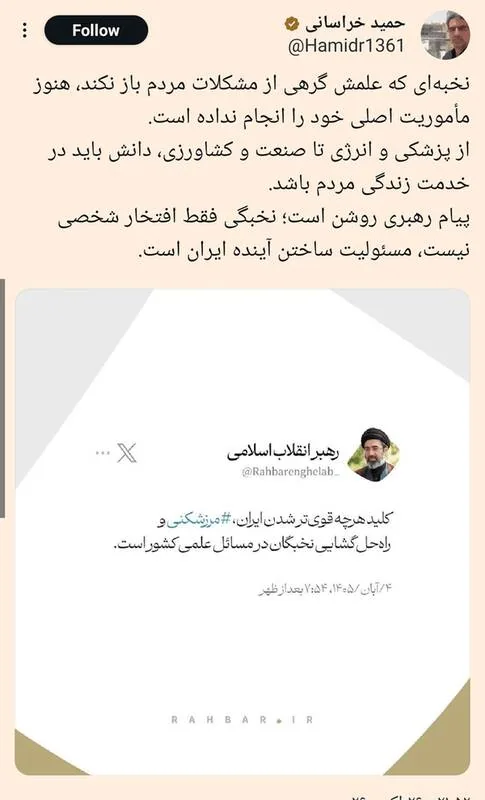  نقش مهم نخبگان برای ساخت ایران هرچه‌قوی‌تر