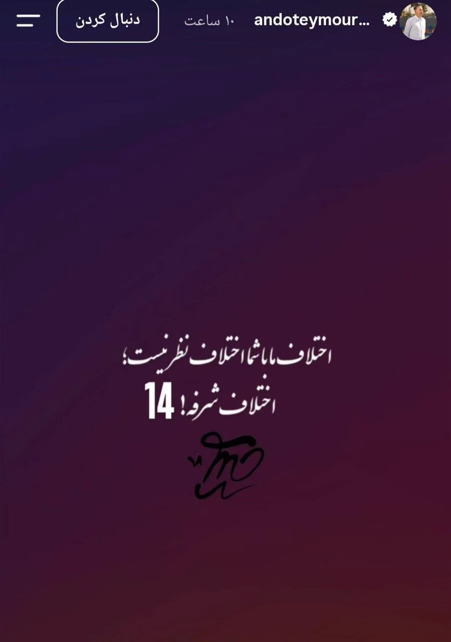 دستیار قلعه‌نویی: من با شما اختلاف شرف دارم! | جدایی از تیم ملی و واکنش تند