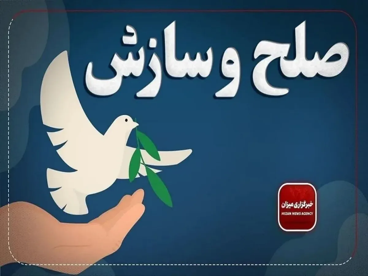 ثبت پنجمین سازش در پروندههای قتل استان همدان همزمان با پویش «به حرمت حضرت فاطمه زهرا (س) میبخشم»