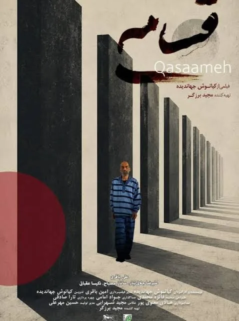 سی‌وهشتمین جشنواره بین‌المللی فیلم‌های کودکان و نوجوانان