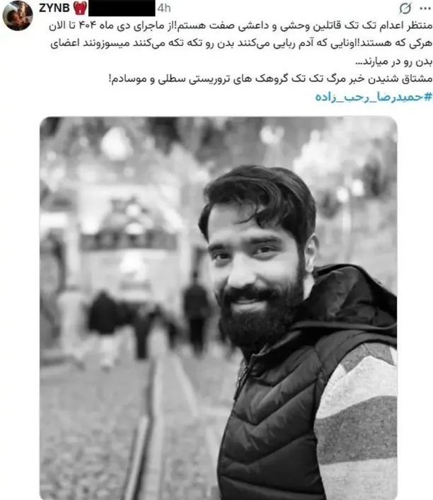 ارسال فیلم لحظه قتل حمیدرضا رجب‌زاده برای خانواده‌اش / پیکر مداح شهید مثله‌ شد!