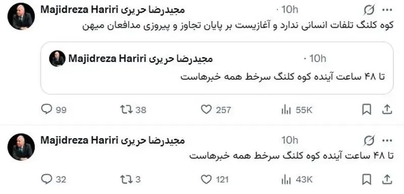 حمله به کوه کلنگ
