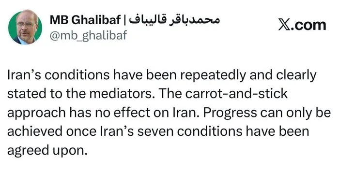 قالیباف: رویکرد «چماق و هویج» هیچ تأثیری بر ایران ندارد