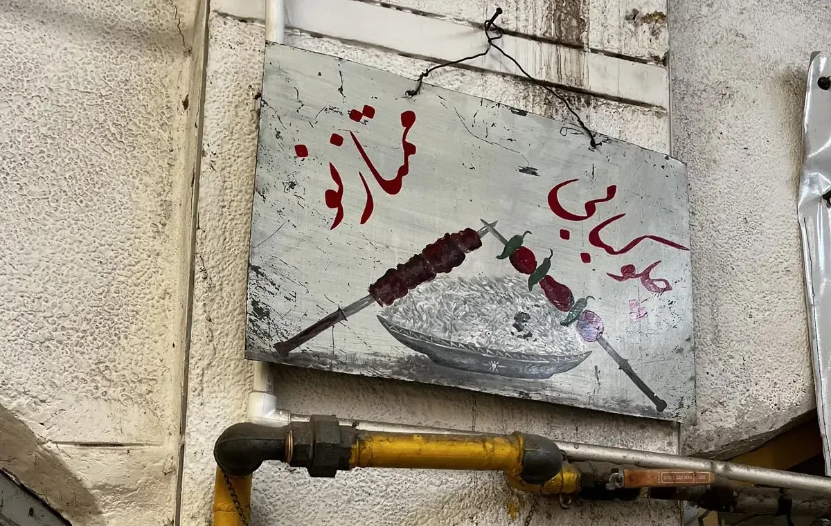 ۱. چلوکبابی ممتاز نو؛ انتخاب معروف نزدیک خیابان دارایی