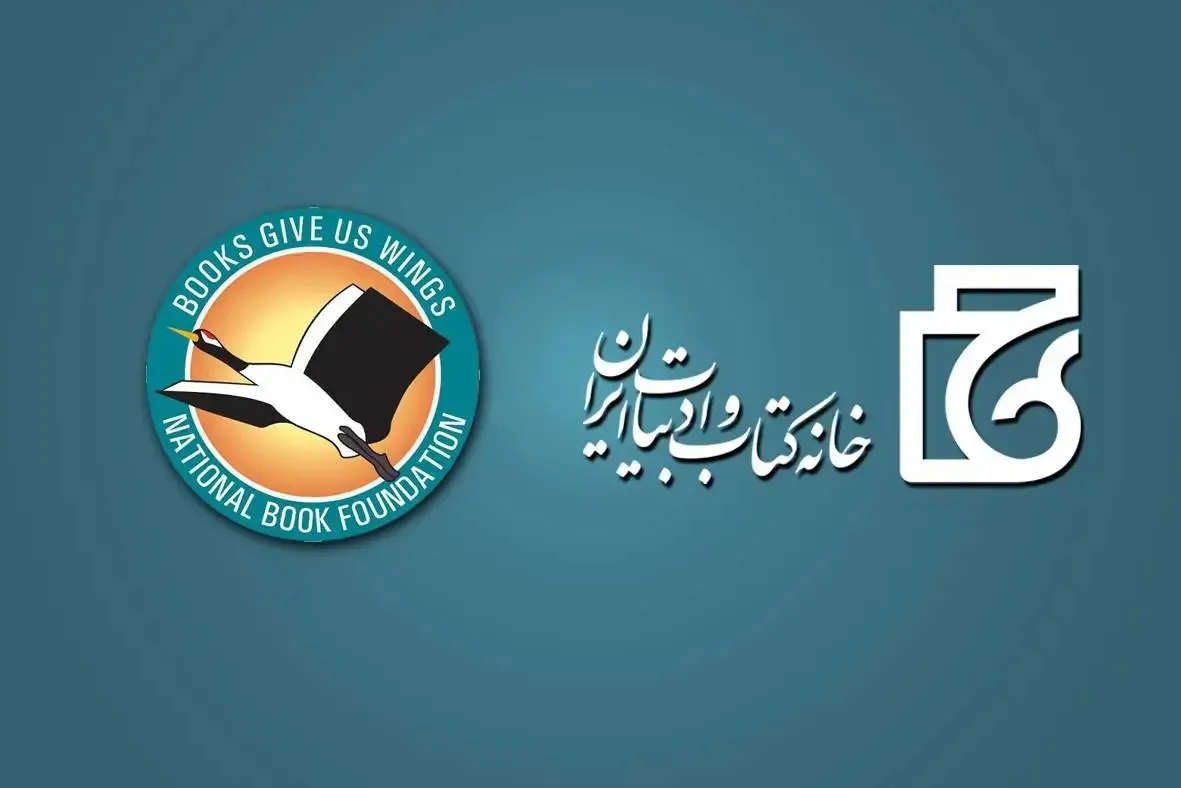 تواقق ایران و پاکستان با محوریت نمایشگاههای کتاب تهران و کراچی
