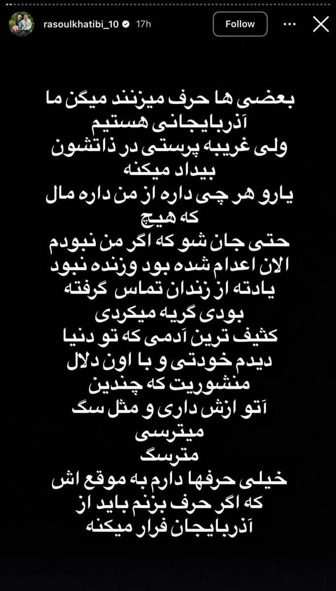 کثیف‌ترین آدم دنیا، من نبودم اعدام شده بودی/ مترسک فیلمتو دارم شب پیروزی استقلال می‌رقصیدی!