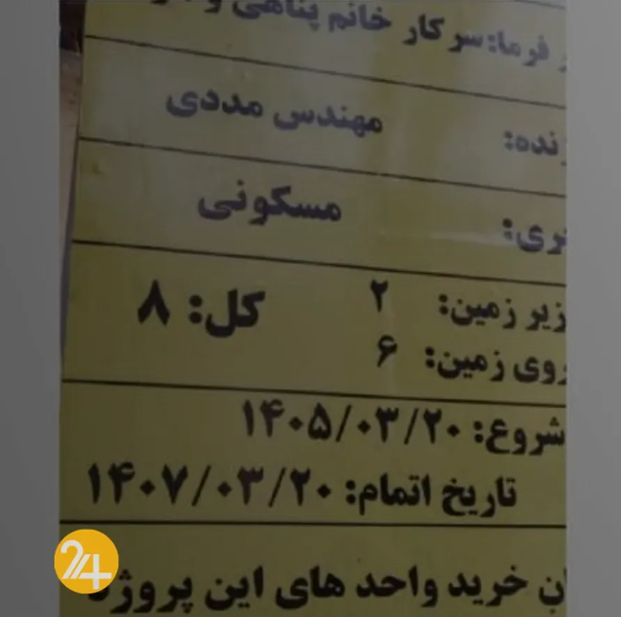 حسن شماعی زاده