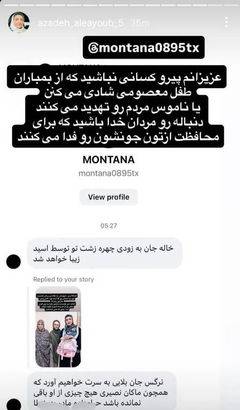 تلویزیون , مدرسه شجره طیبه میناب , جنگ آمریکا و رژیم صهیونیستی علیه ایران , 