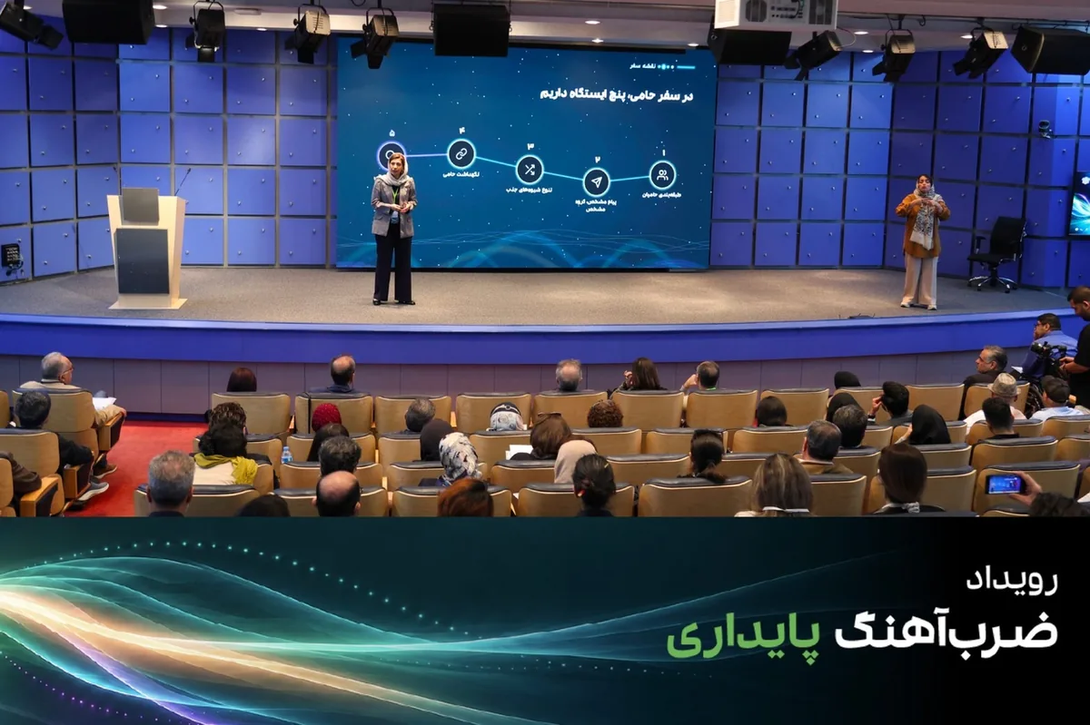 ضربآهنگ پایداری؛ تجربه مؤسسات نیکوکاری در عبور از بحران