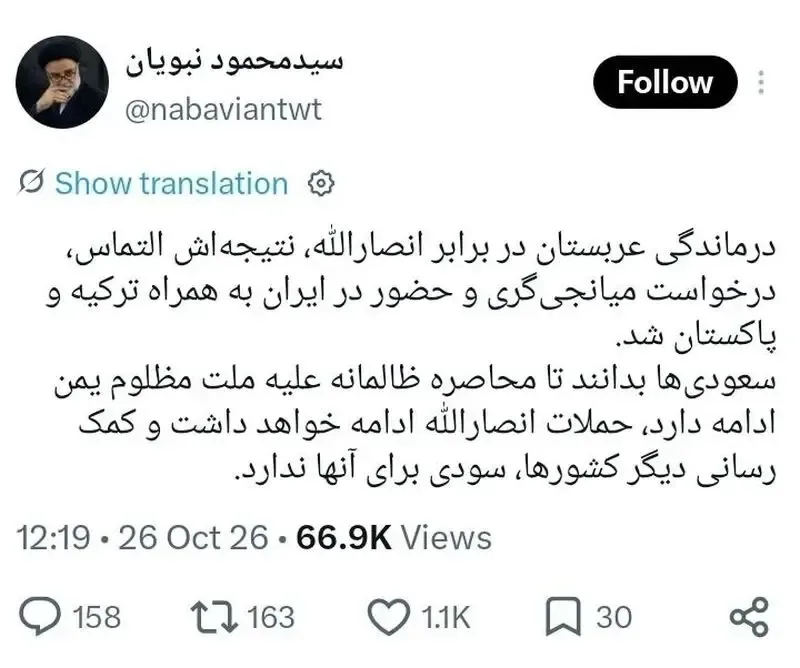 توییت