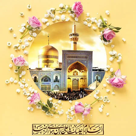 روایت ورود امام رضا علیه‌السلام به نیشابور و شکل‌گیری مشهد
ورود امام رضا علیه‌السلام به نیشابور و حدیث سلسله‌الذهب