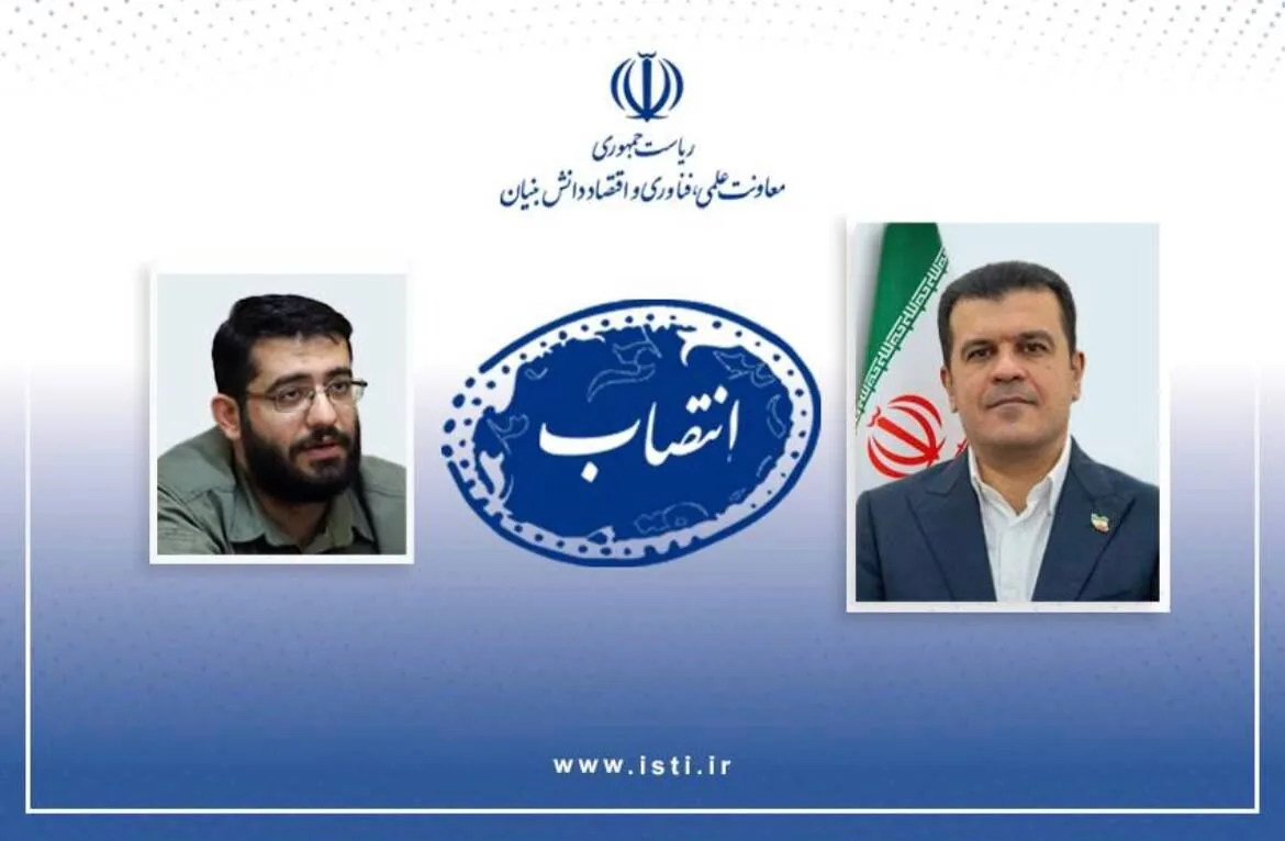 مدیر برنامه ملی توسعه اقتصاد دانشبنیان منطقهای منصوب شد