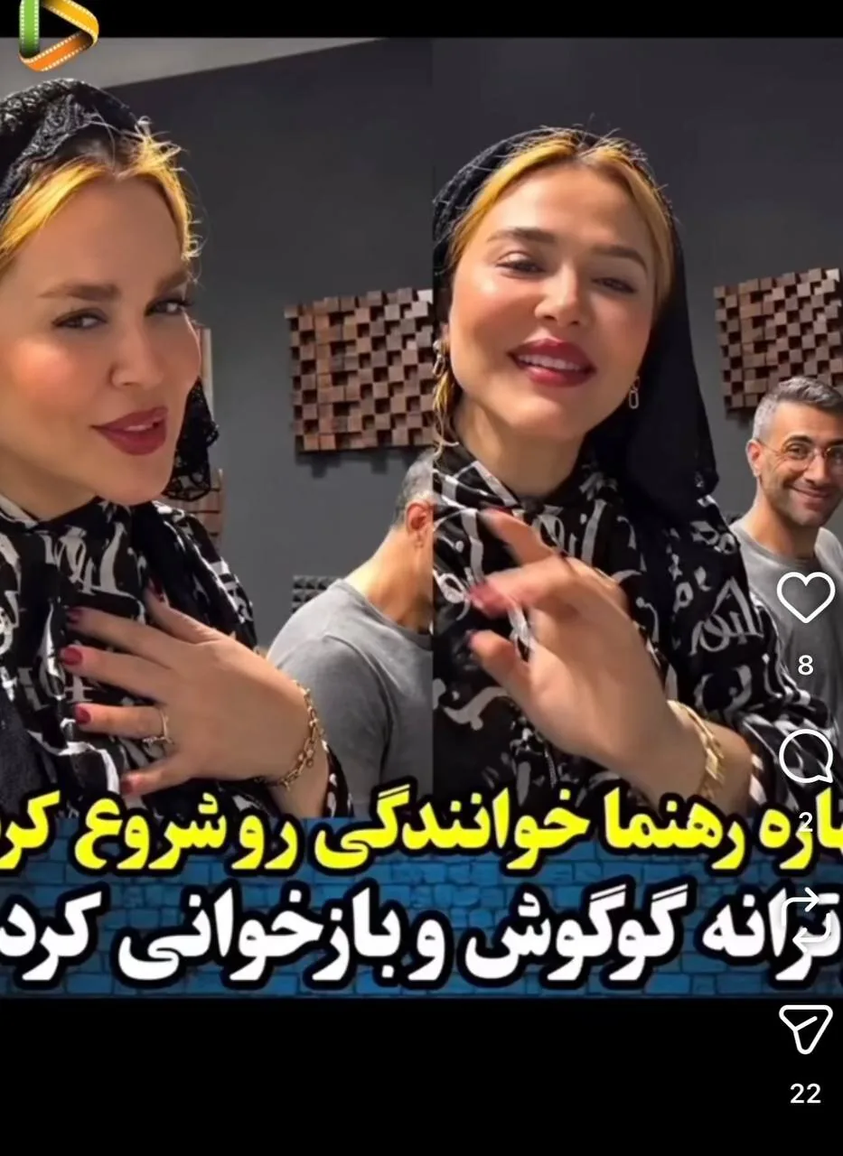 بهاره رهنما در ۵۲ سالگی خواننده شد! | نظر کاربران را ببینید