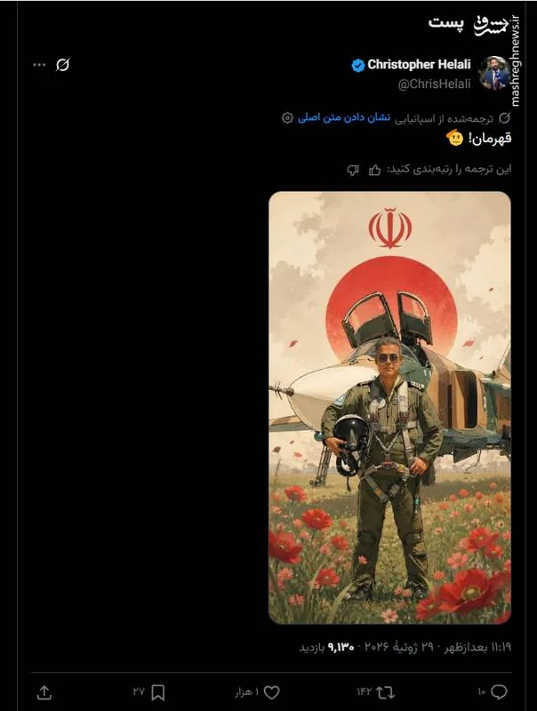 واکنش کاربران فضای مجازی به شهادت مجید کاظمی