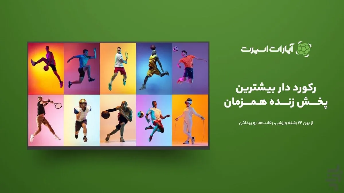 ایران – بلژیک؛ شب تاریخی تیم ملی در جام جهانی ۲۰۲۶ | پخش زنده در اپارات اسپرت